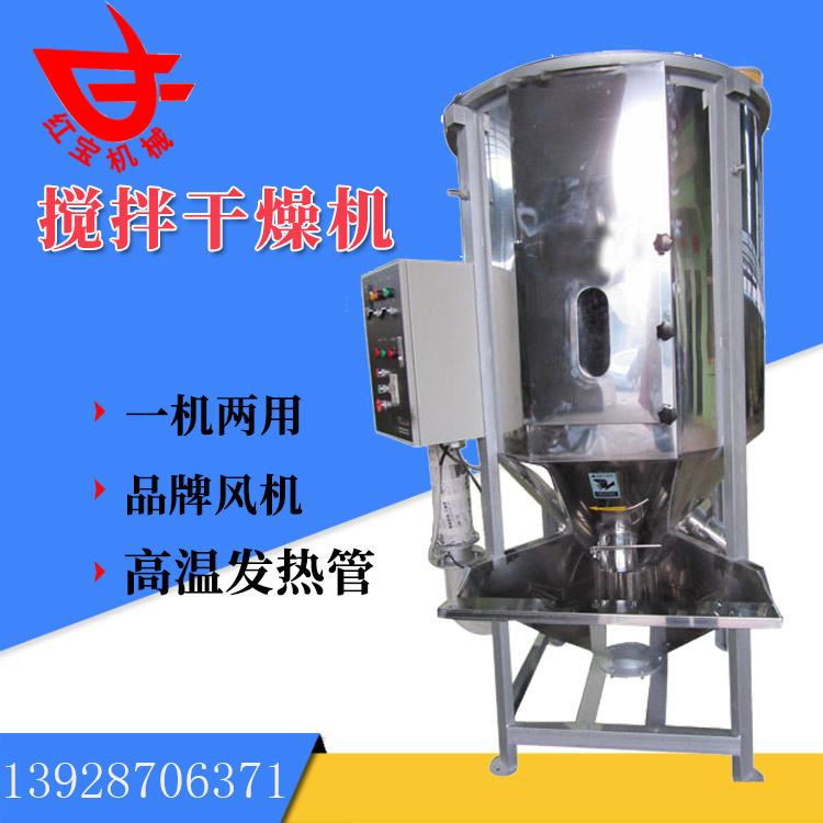 同樣是塑料炒料烘干機(jī)，為什么你的烘干效果就是不好呢？